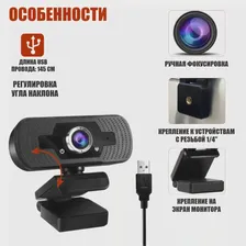 Веб-камера Full HD 1080P WEB-ZK-J со встроенным микрофоном на напольной стойке-штативе JBH (art.: 3920bfb15fd65)
