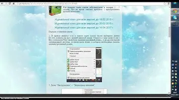 Как продлить ключ Dr web до 2017 года бесплатно