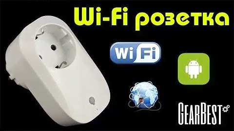 Wi-Fi розетка