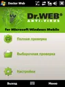 Dr.Web Mobile Security (3 устройства, 12 месяцев)