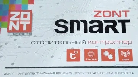 Zont H 2000+